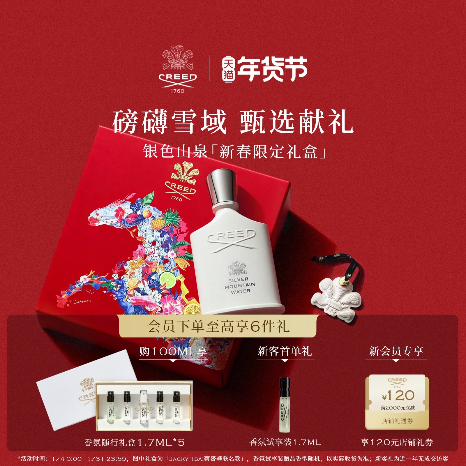 【新年礼物】CREED恺芮得银色山泉香水50ml清新柑橘调男女生礼物