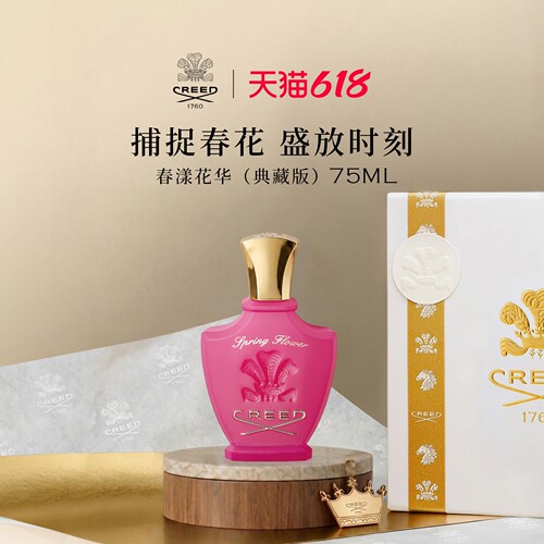 【官方正品】CREED春漾花华