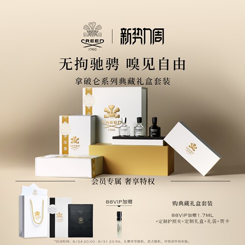 CREED拿破仑之水家族Q版香水