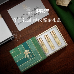 【新年礼物】CREED恺芮得香氛礼盒 圣诞限定绿纹鎏金礼盒 10ml*3