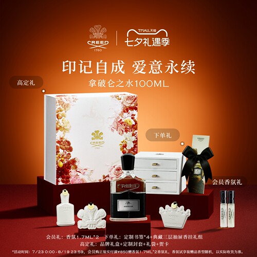 【官方正品】CREED拿破仑之水