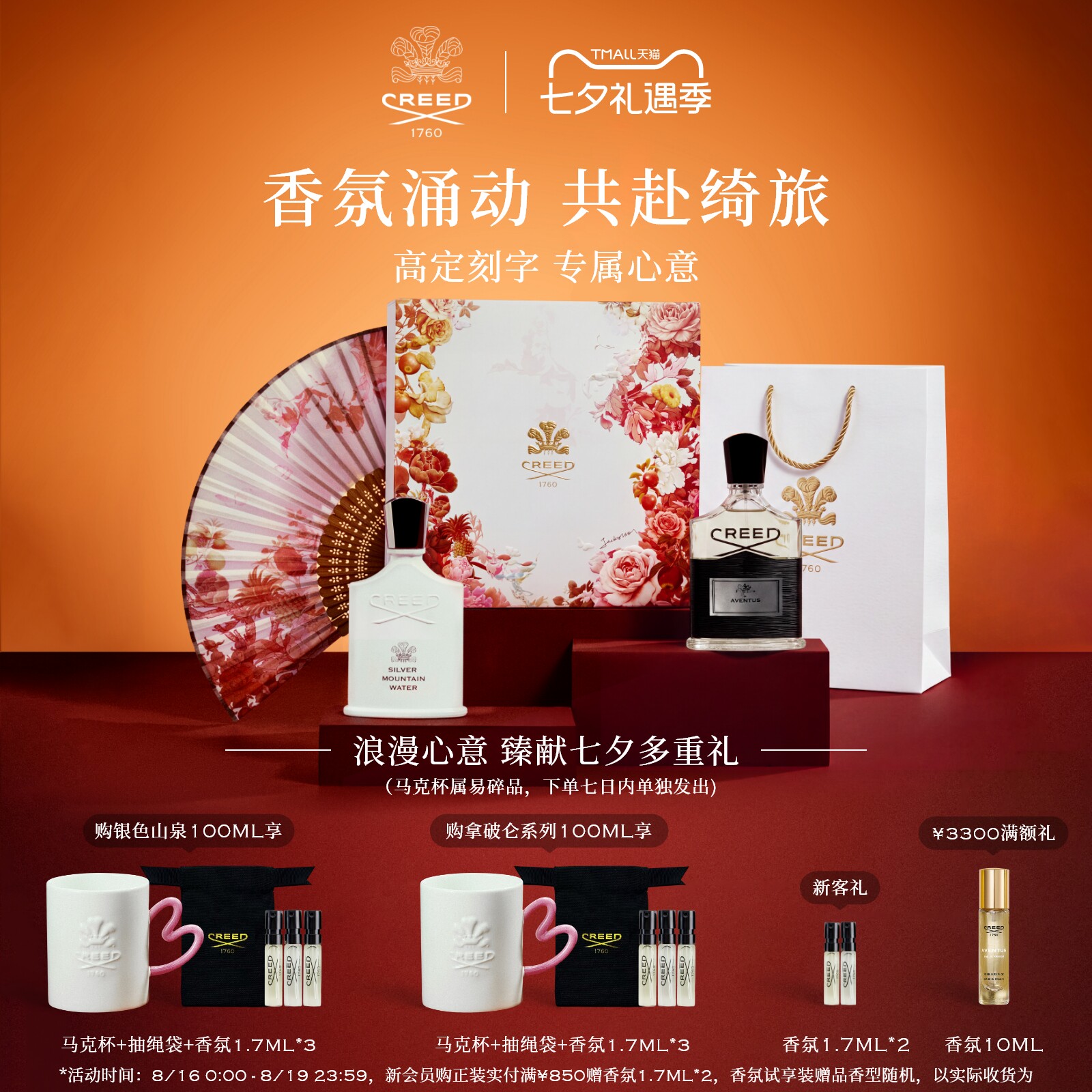 【七夕免费刻字】CREED恺芮得银色山泉拿破仑之水香水中性女礼物