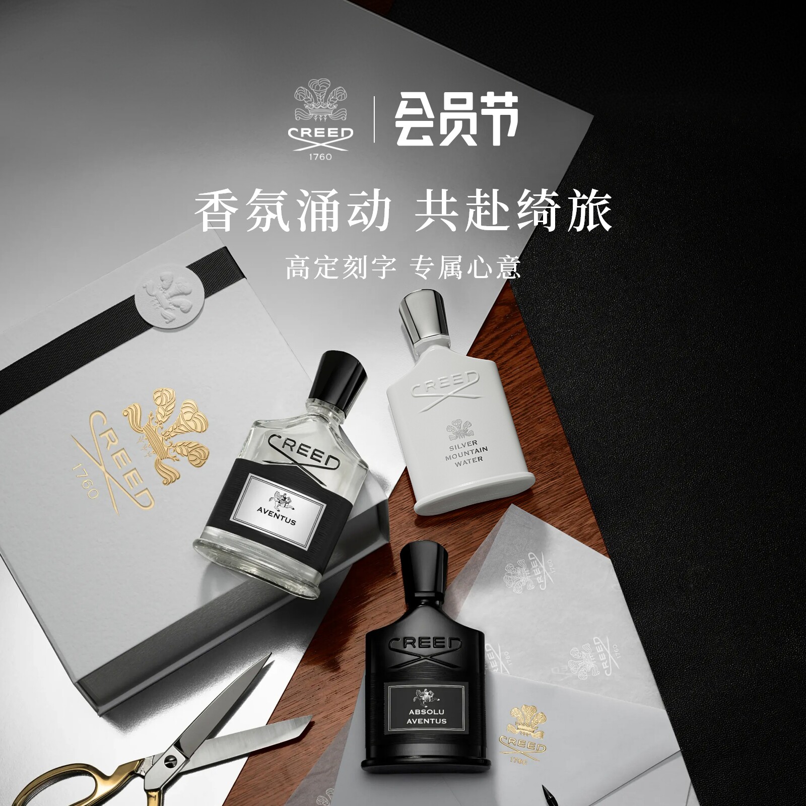 【尊享定制镌刻】CREED银色山泉图片
