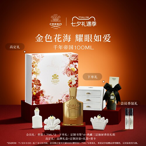 【官方正品】CREED千年帝国