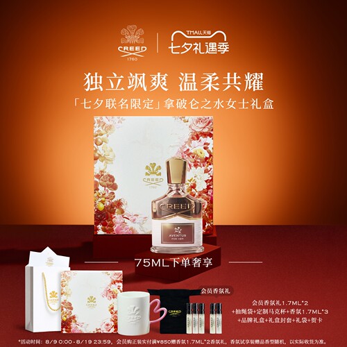 【官方正品】拿破仑之水-女士