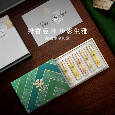 官方正品CREED圣诞限定礼盒
