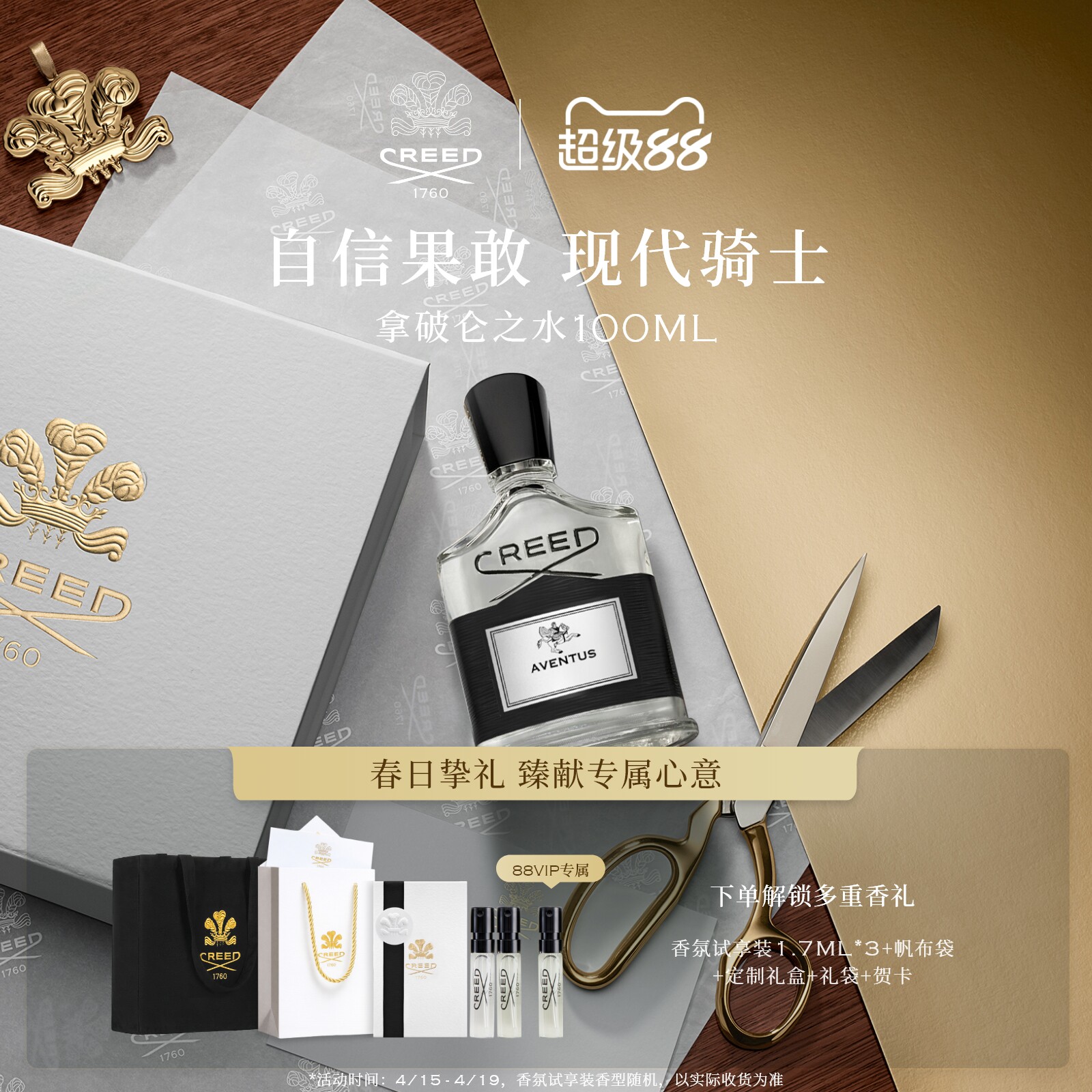 【官方正品】CREED拿破仑之水香水100ml 木质香 男女生礼物马年
