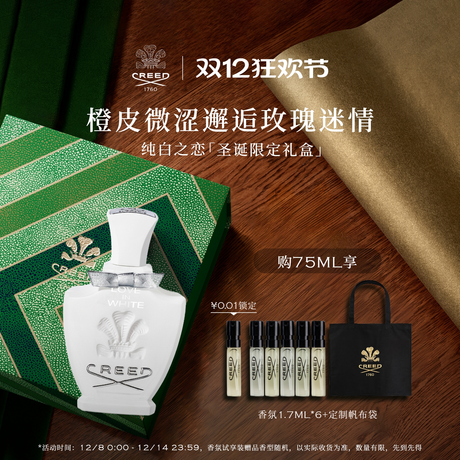 【圣诞礼物】纯白之恋女士