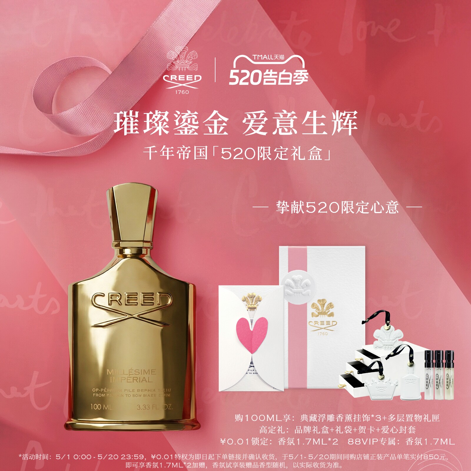 【新年礼物】CREED恺芮得千年帝国香水50ml木质中性香 男女生礼物