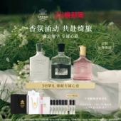 中性香男女生礼物 CREED恺芮得银色山泉拿破仑之水 38焕新周