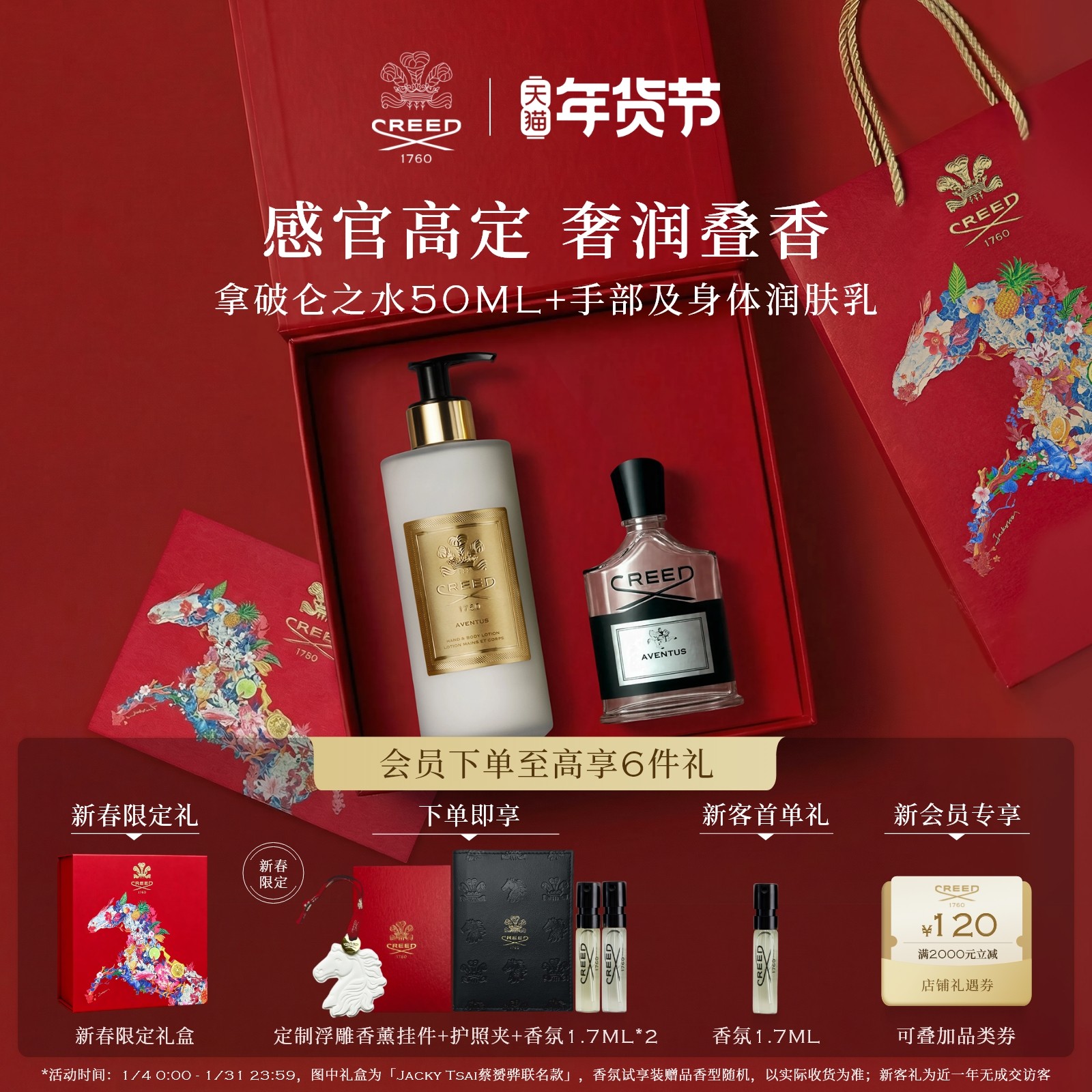 【新品上市】CREED恺芮得银色山泉身体乳300ml+香水50ml 新年礼物,美容护肤/美体/精油,身体护理套装/礼盒,淘宝优惠券,粉丝福利购,淘宝优惠卷