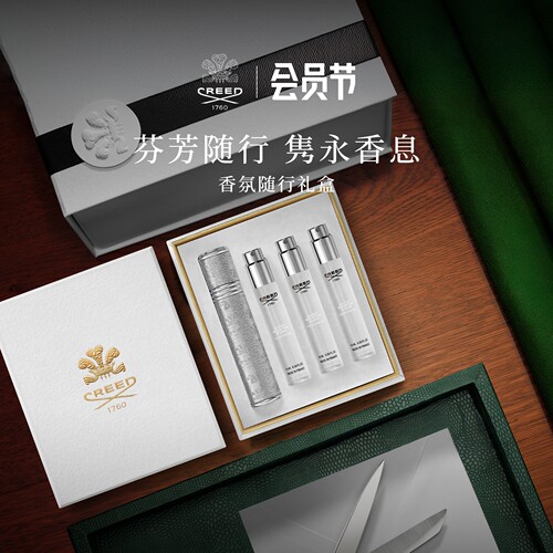 官方正品随行香水礼盒10ml*3