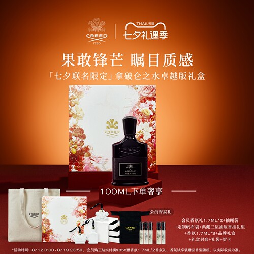 【官方正品】拿破仑之水-卓越