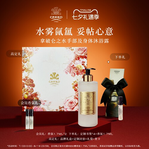 官方正品CREED沐浴露300ml