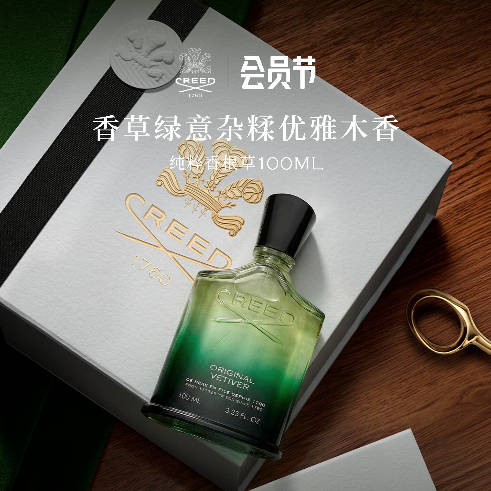 【官方正品】纯粹原始香根草图片