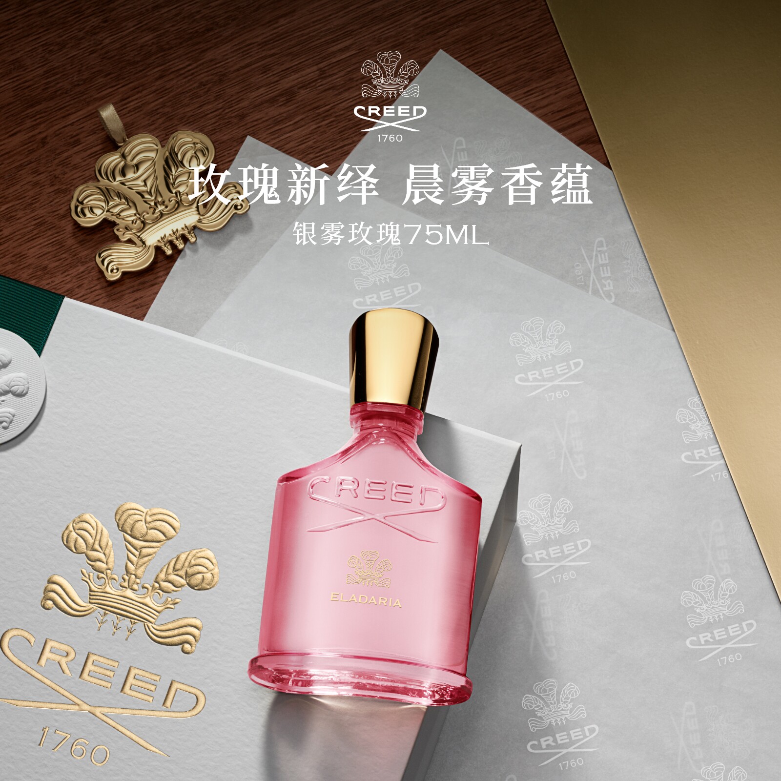 【官方正品】CREED恺芮得银雾玫瑰香水75ml女士玫瑰麝香调送礼