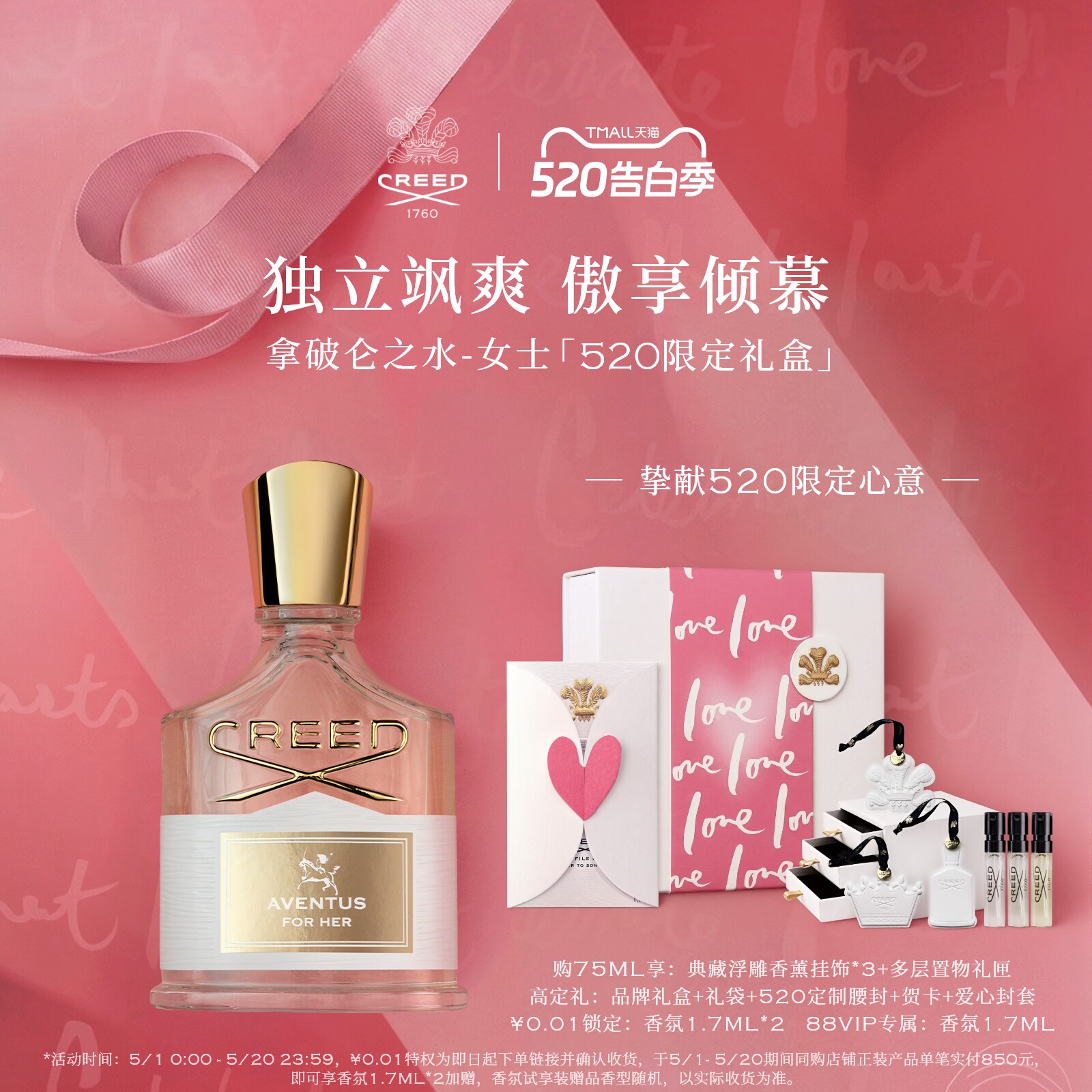 【圣诞礼物】CREED恺芮得拿破仑之水女士香水75ml 男女生礼物