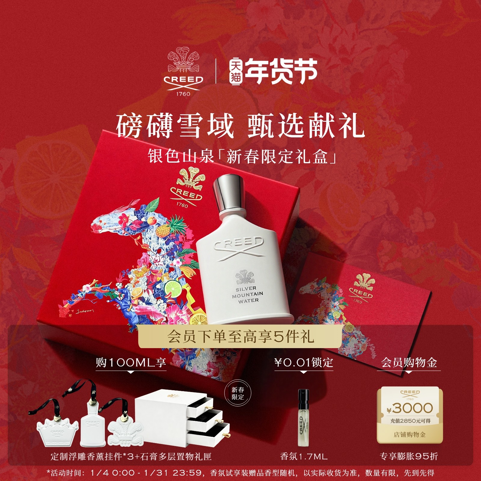 【新年礼物】CREED恺芮得银色山泉香水50ml清新柑橘调男女生礼物