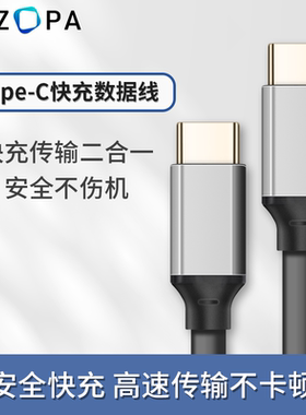 双typec数据线pd快充适用于华为pro小米笔记本平板typc两头公对公
