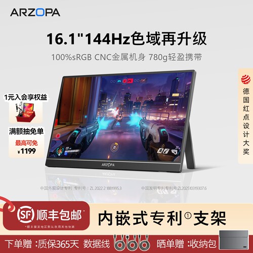 16.1英寸便携屏144Hz100%sRGB