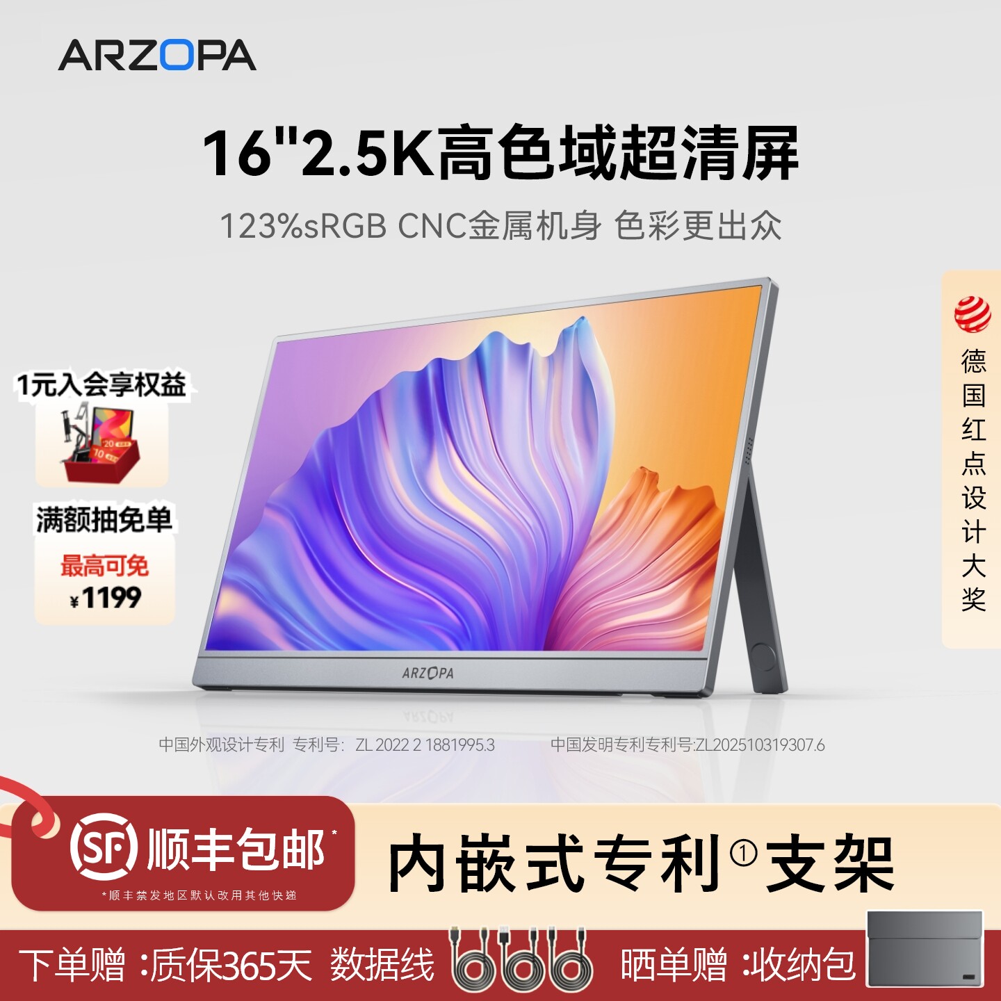 ARZOPA阿卓帕小卓便携显示器16英寸2.5K高色域电脑手机副屏Z1RC