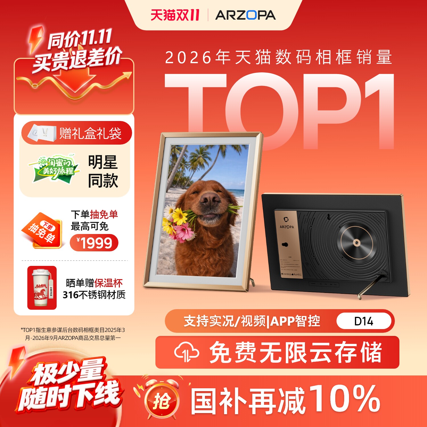 ARZOPA阿卓帕 小卓14英寸电子相册高清智能数码云相框显示屏触摸画屏播放器照片视频摆台挂画结婚纪念礼物D14
