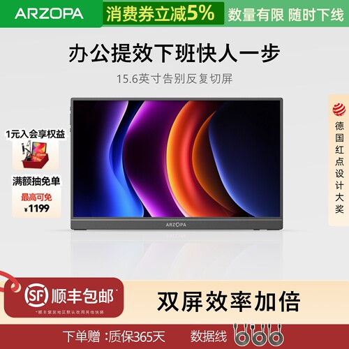开启双屏提效快人一步