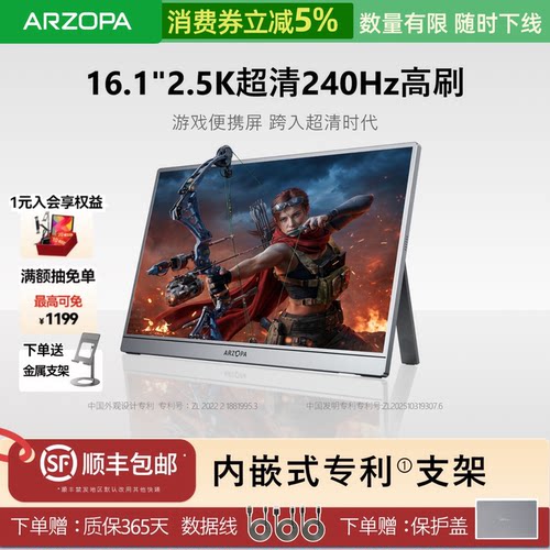 新品|16.1英寸2.5K240Hz电竞屏