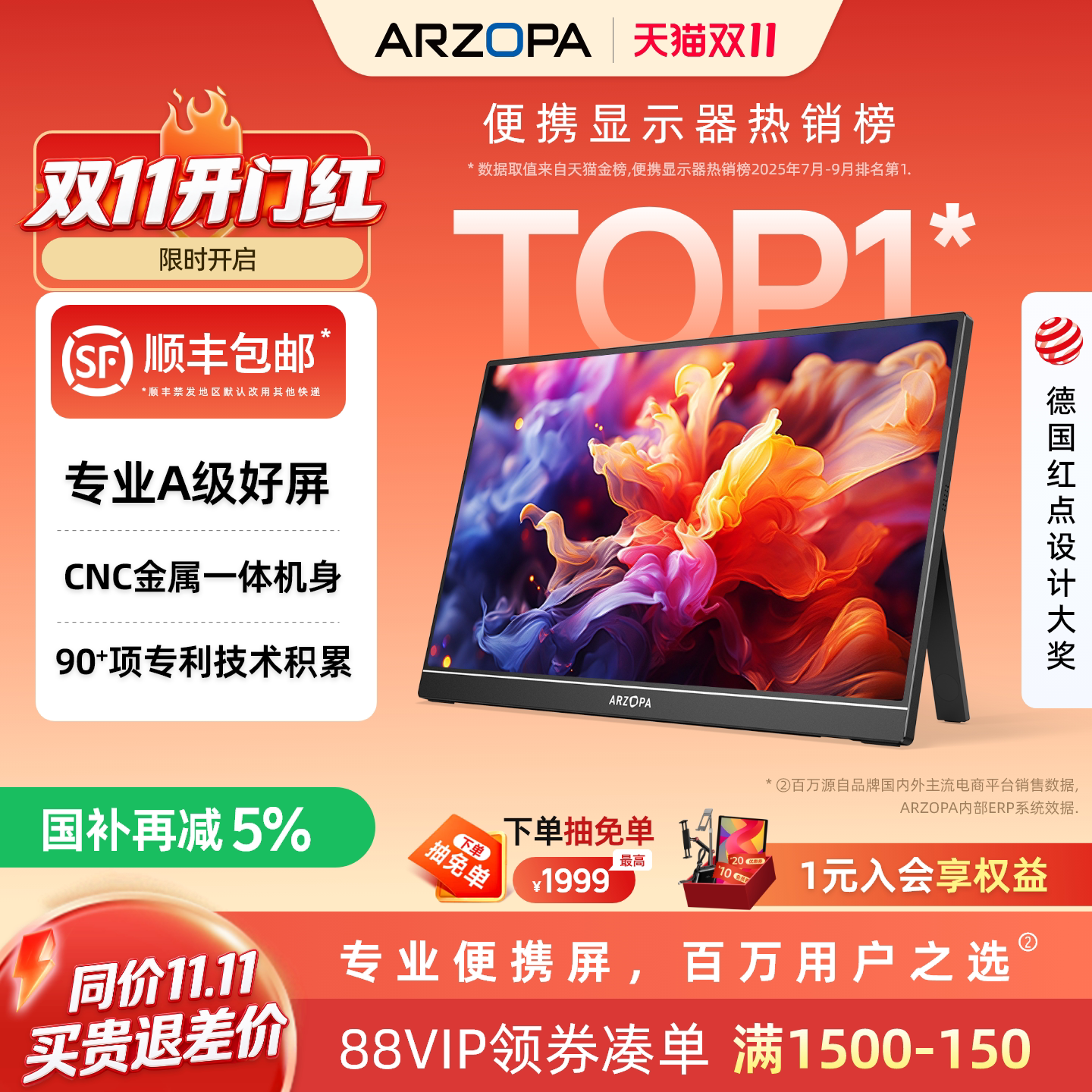ARZOPA阿卓帕 小卓便携显示器4k144hz副屏笔记本电脑扩展屏外接屏