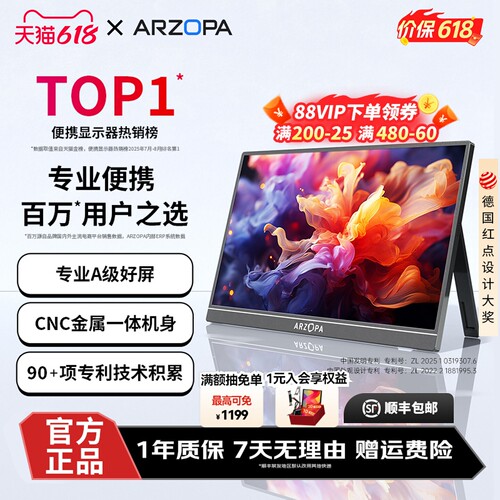 【便携TOP】游戏办公娱乐扩展屏