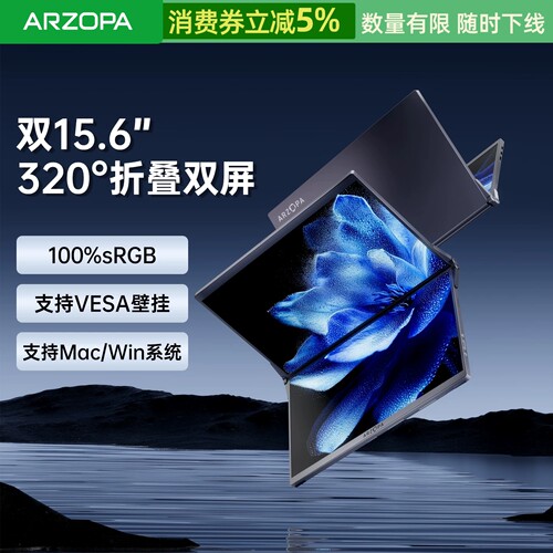 ARZOPA小卓双屏显示器E1
