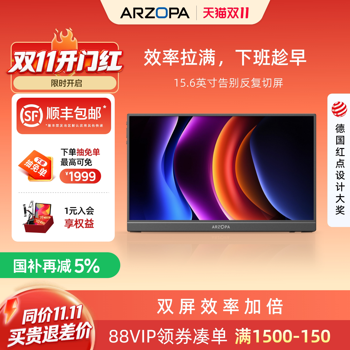 ARZOPA阿卓帕 小卓便携显示器15.6英寸电脑笔记本手机扩展屏副屏