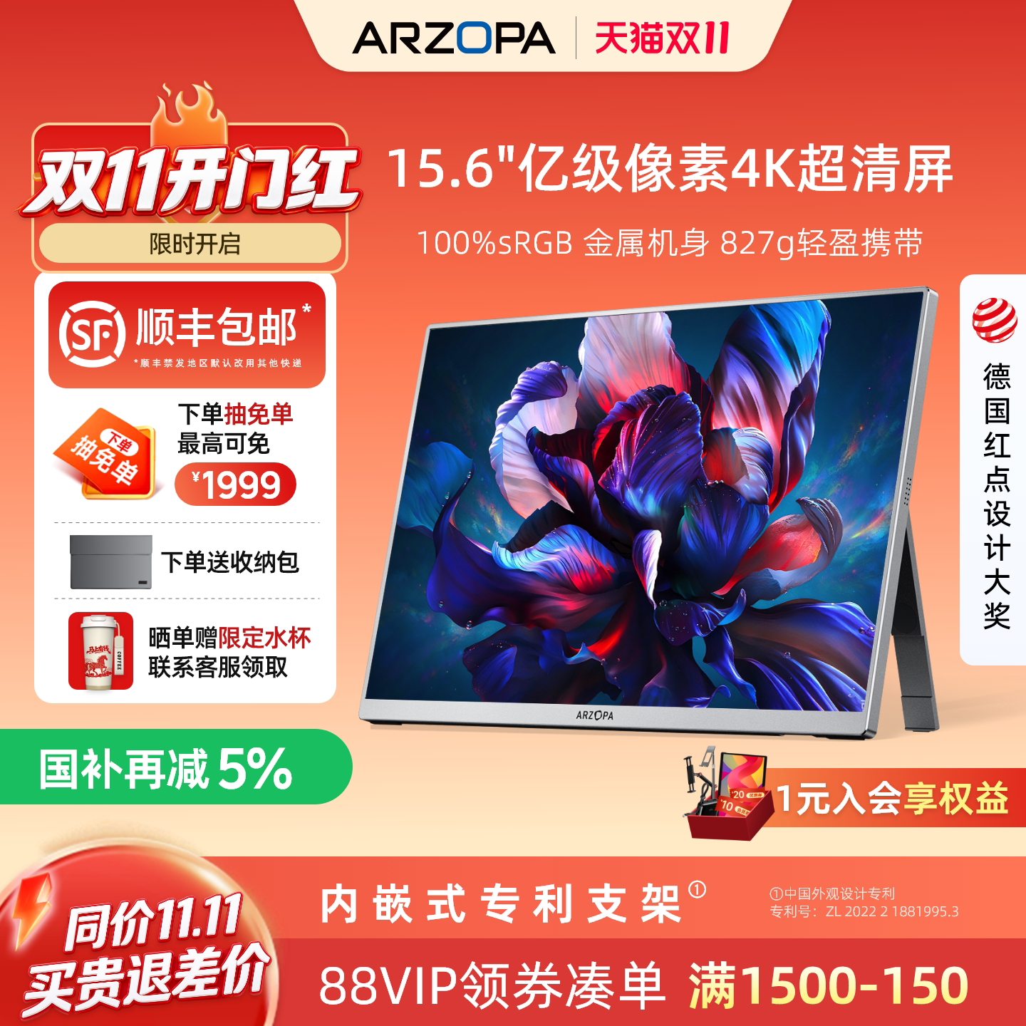 ARZOPA阿卓帕 小卓便携显示器15.6英寸4K副屏笔记本电脑扩展屏幕