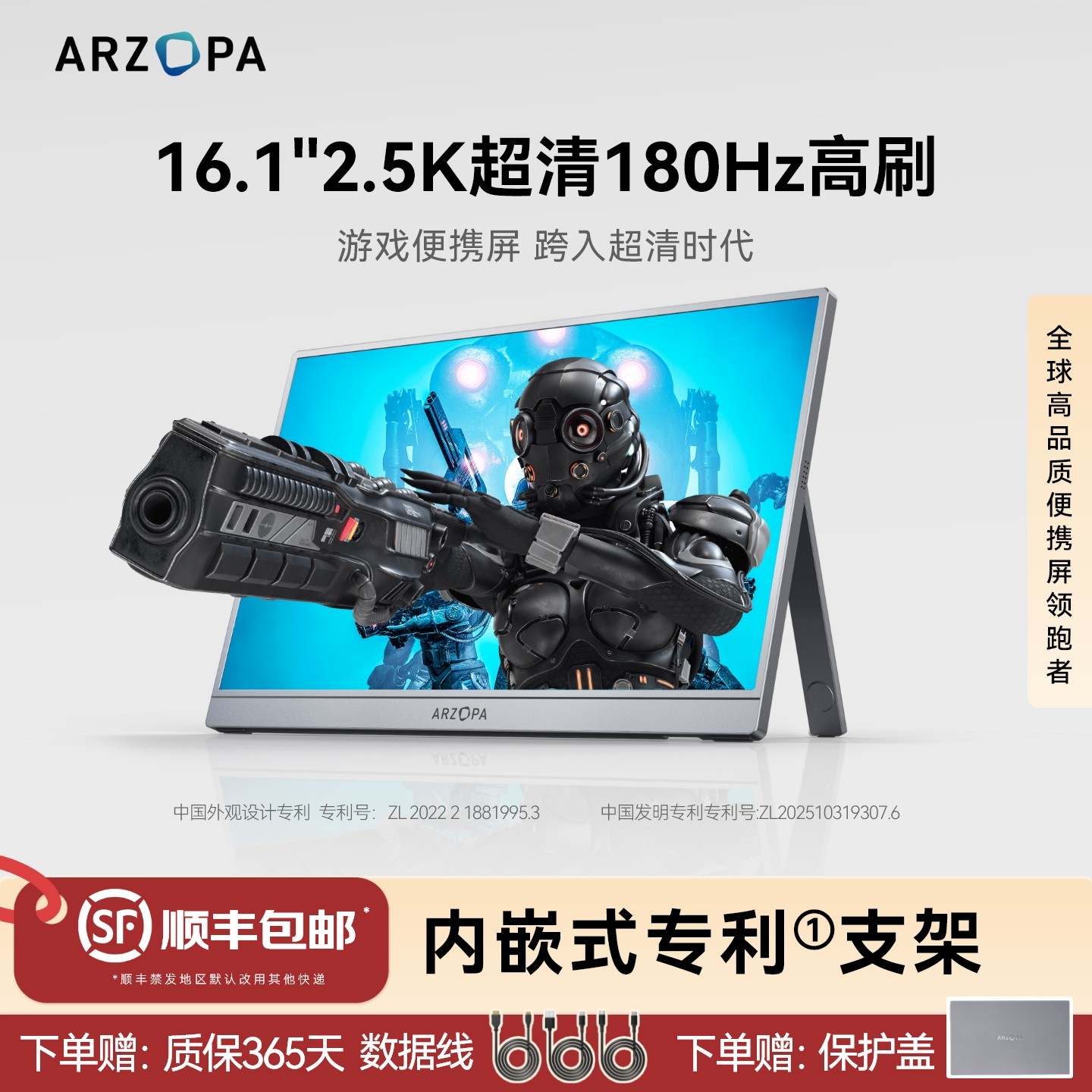 ARZOPA便携显示器16.1英寸2.5K180Hz笔记本电脑扩