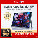 ARZOPA阿卓帕便携显示器15.6英寸4K副屏笔记本电脑手机扩展屏幕