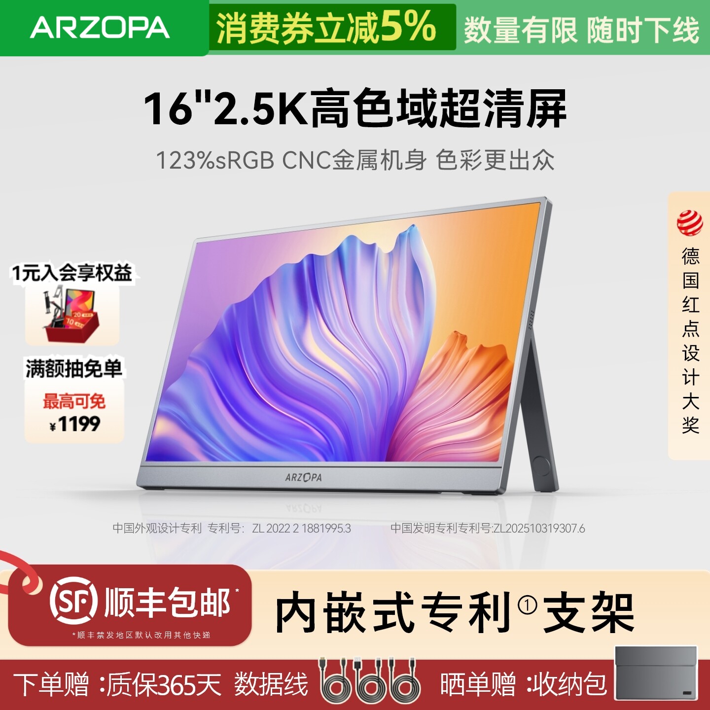 ARZOPA便携显示器2.5K超清全色域
