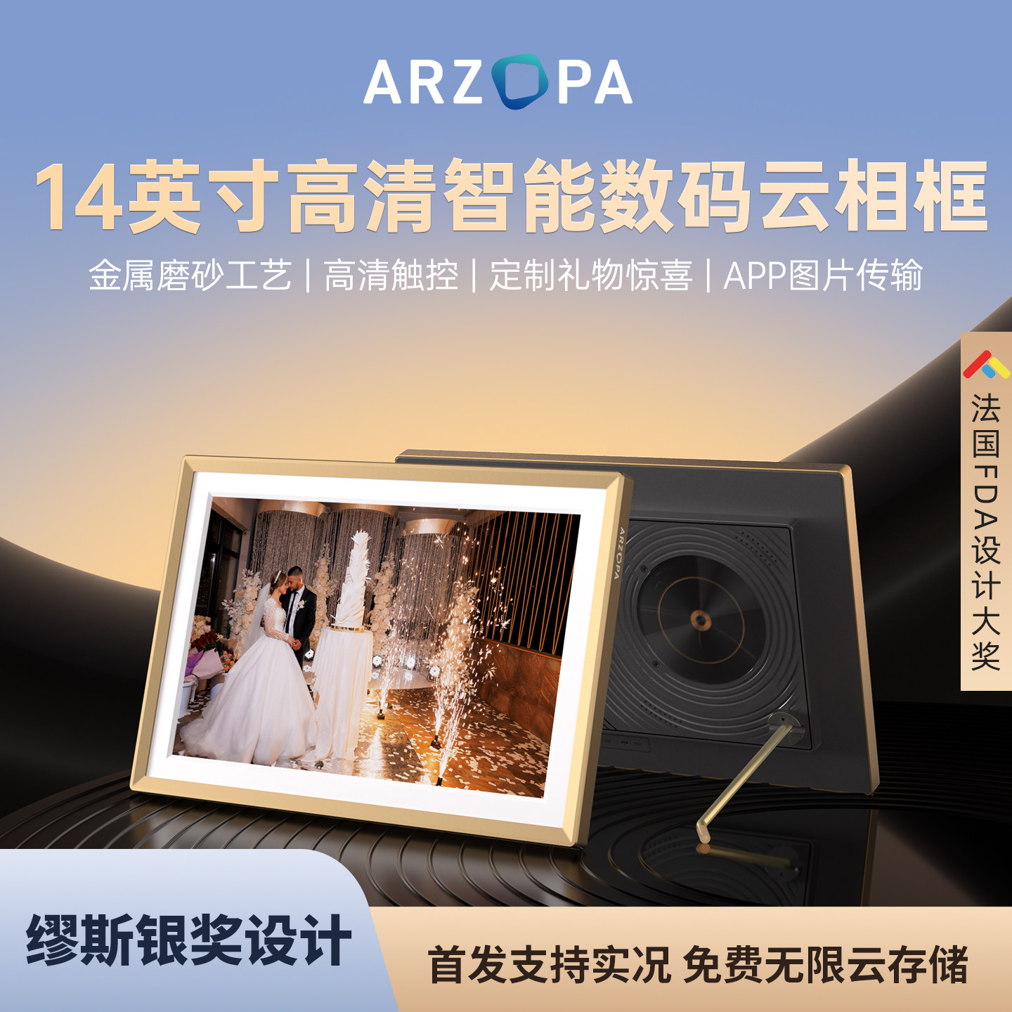 ARZOPA阿卓帕 小卓14英寸电子相册高清智能数码云相框显示器