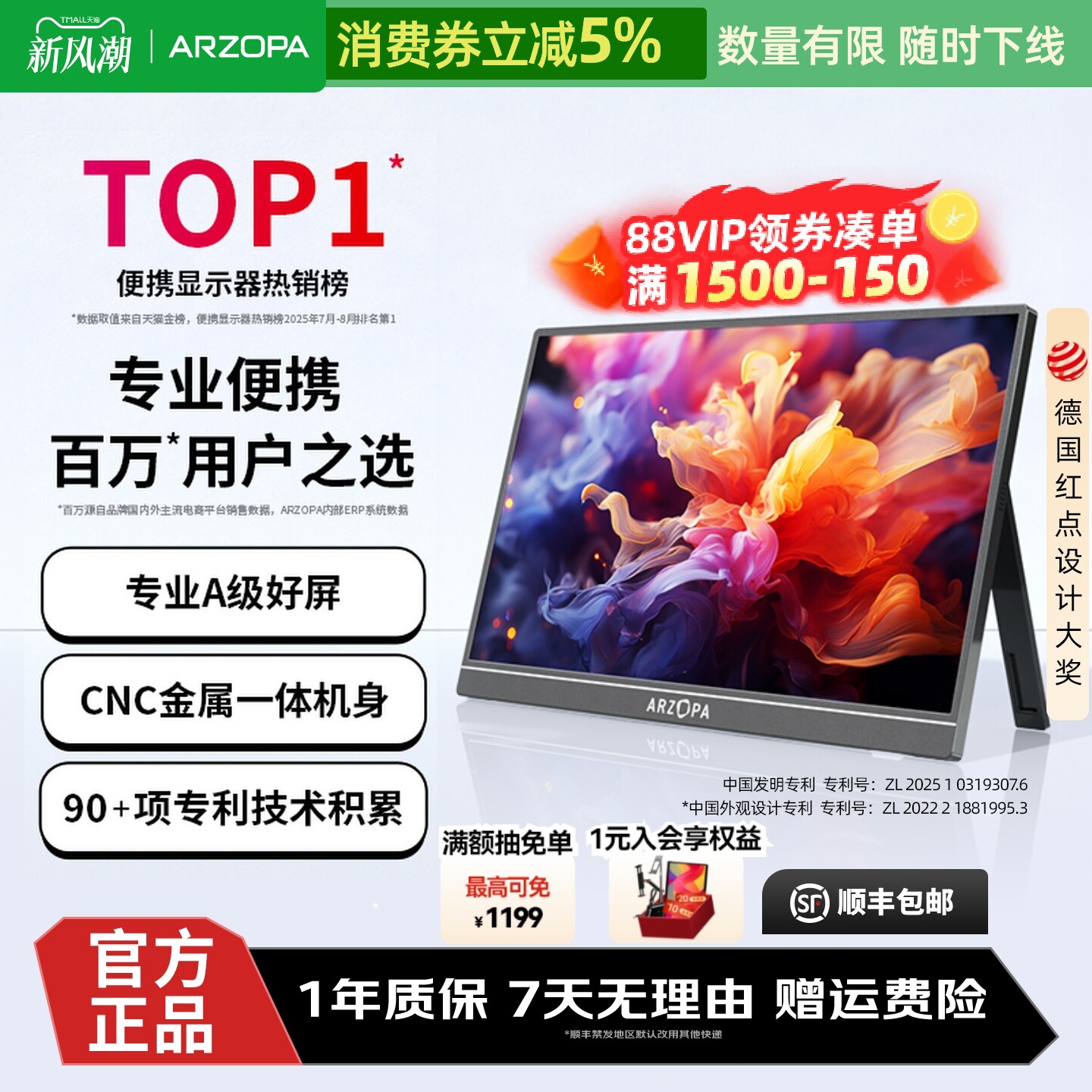 【便携TOP】游戏办公娱乐扩展屏图片