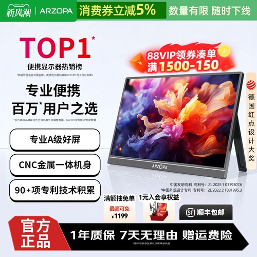 【便携TOP】游戏办公娱乐扩展屏