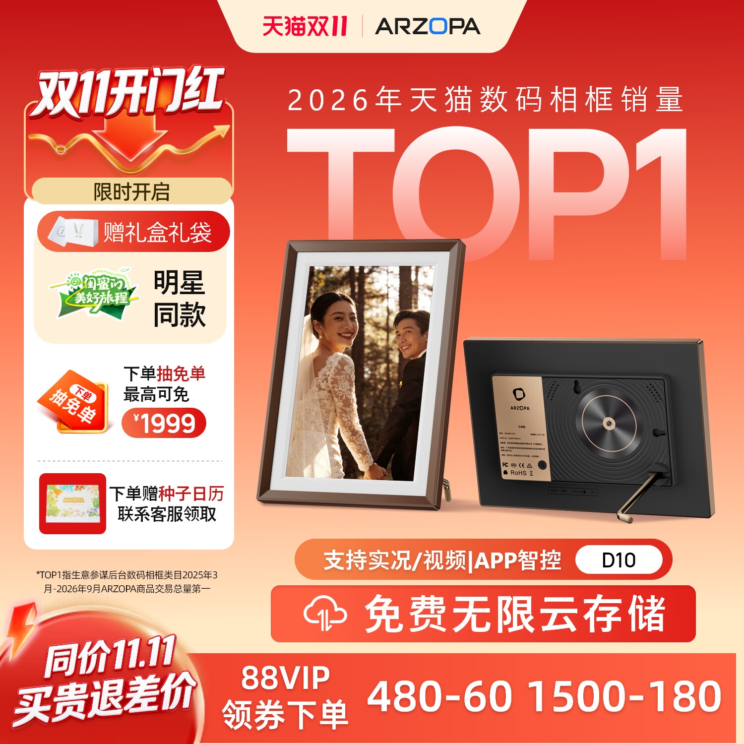 ARZOPA阿卓帕 小卓10.1英寸电子相册高清智能数码云相框显