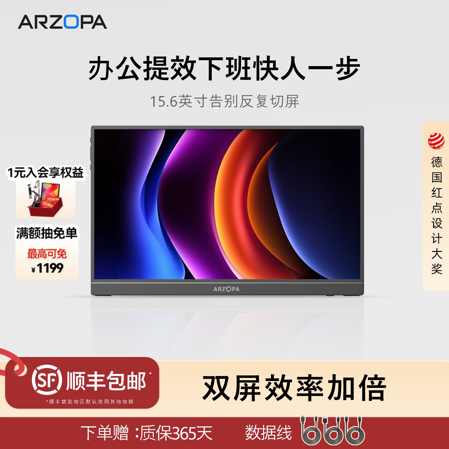 ARZOPA阿卓帕 小卓便携显示器15.6英寸电脑笔记本手机扩展屏副屏
