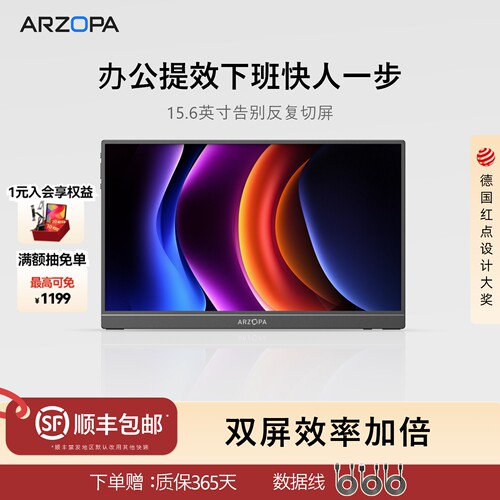 开启双屏提效快人一步