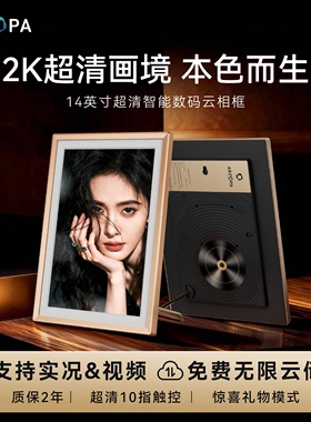 ARZOPA阿卓帕14英寸电子相册2K超高清智能数码云相框显示器触摸画屏播放器照片视频横竖摆台壁挂结婚节日礼物