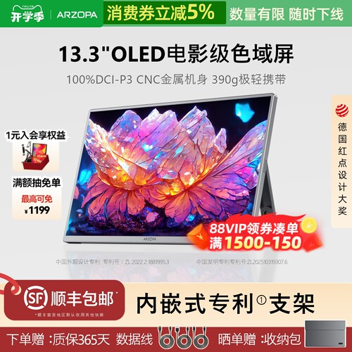 ARZOPAOLED便携屏100%DCI-P3色域