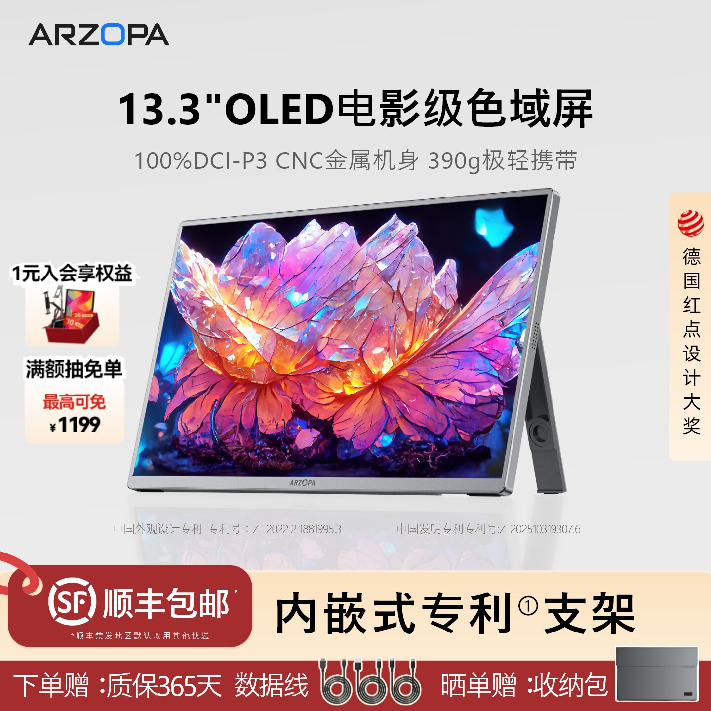 ARZOPA阿卓帕小卓便携显示器OLED副屏笔记本电脑手机扩展显示屏幕