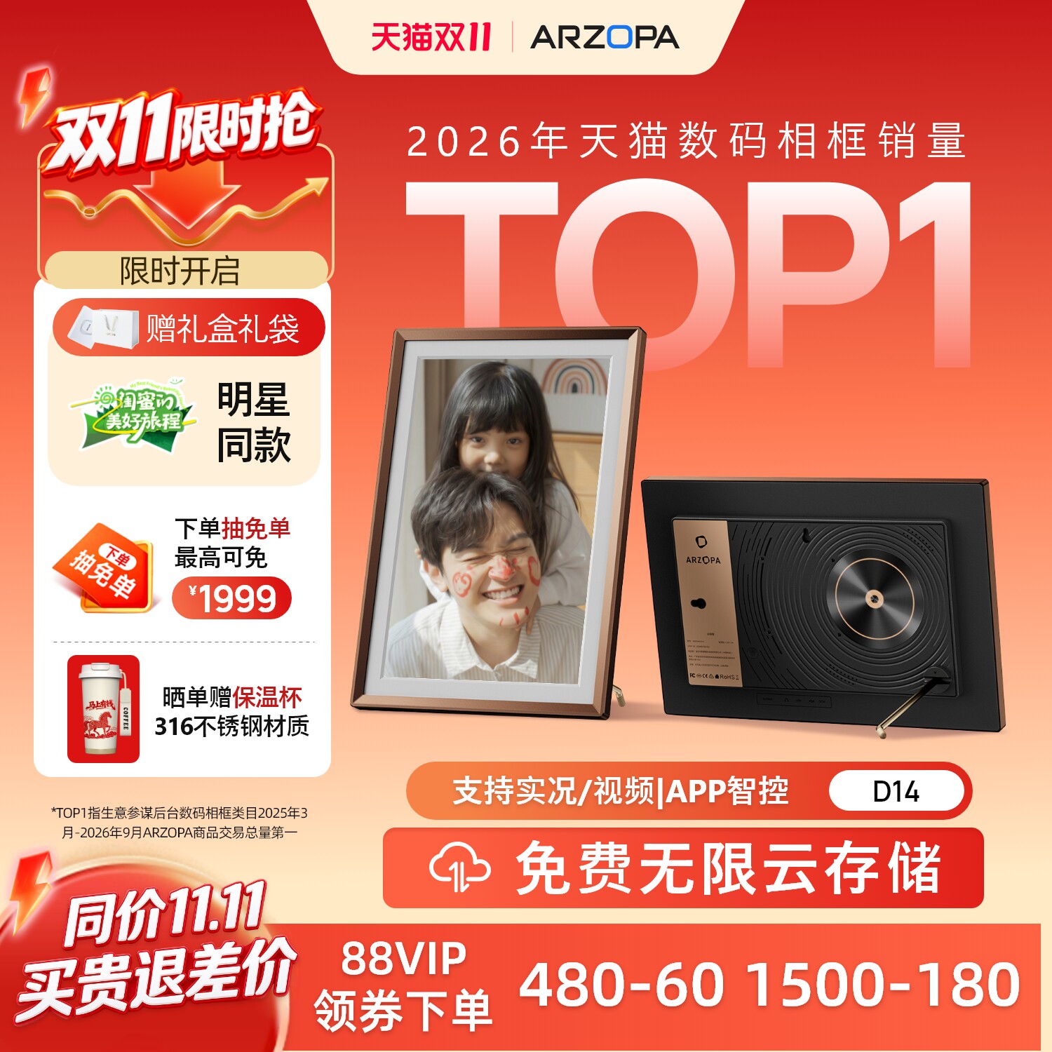 ARZOPA阿卓帕 小卓14英寸电子相框高清智能云数码相册显示屏触摸画屏电子画框播放器照片视频摆台挂画礼物D14
