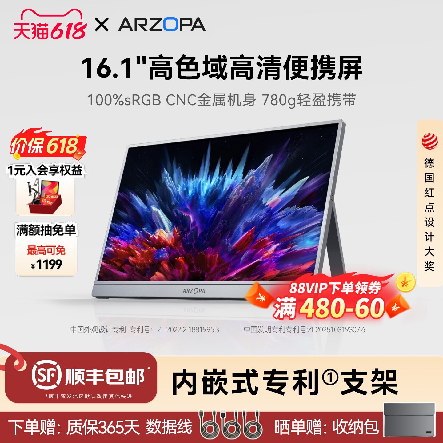 ARZOPA阿卓帕小卓便携显示器16.1英寸高色域笔记本电脑副屏switch