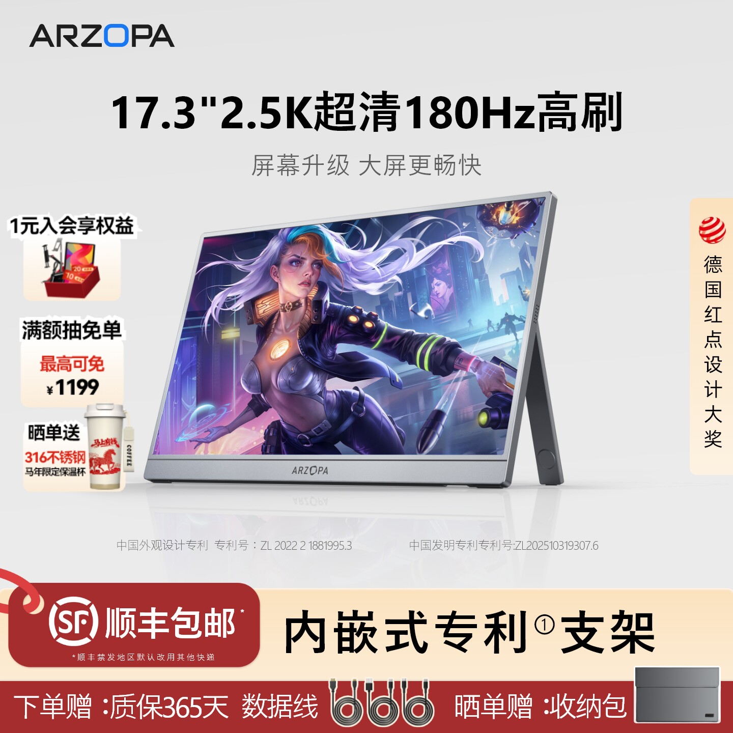 ARZOPA阿卓帕 小卓便携显示器17.3英寸2.5K180Hz笔记本电脑副屏幕