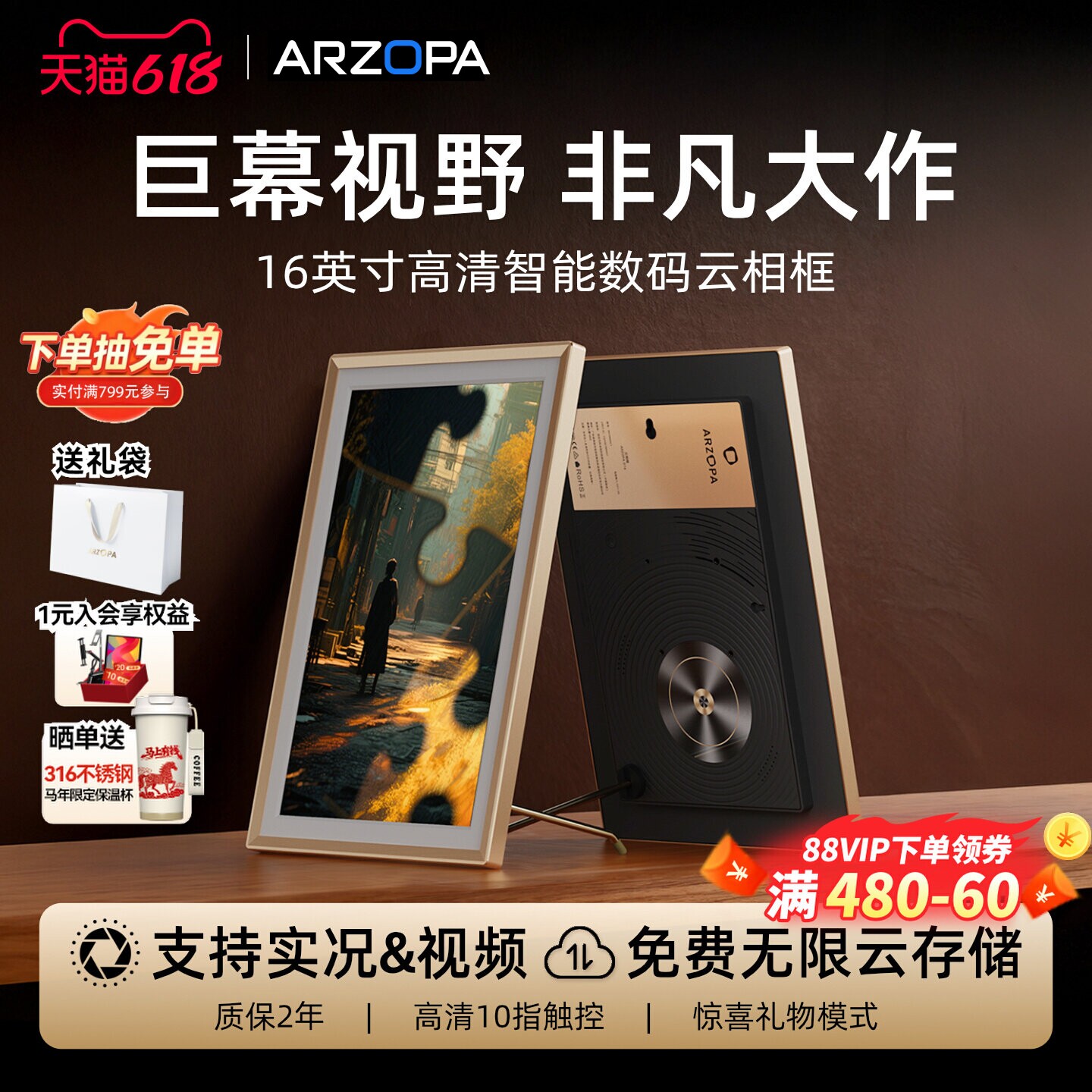 ARZOPA阿卓帕 小卓16英寸电子相册高清智能数码云相框显示器触摸画屏播放器照片视频摆台壁挂结婚节日礼物D16