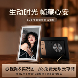 ARZOPA阿卓帕14英寸电子相框高清智能云数码相册显示器触摸画屏播放器照片视频摆台壁挂情人节新年礼物礼品